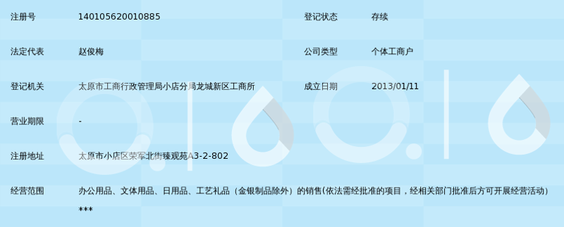 太原日用品批发，您身边的便利选择