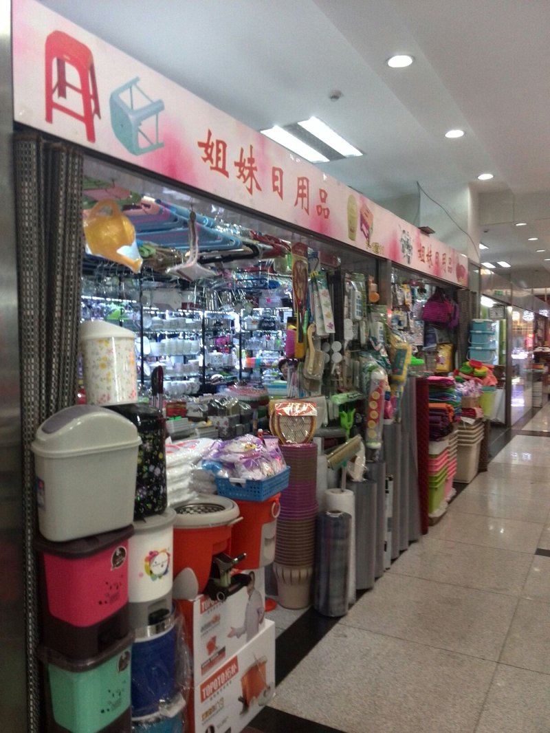 在日用品销售市场，如何成为一位优秀的经销商？今天，我们就来深入探讨这一话题。