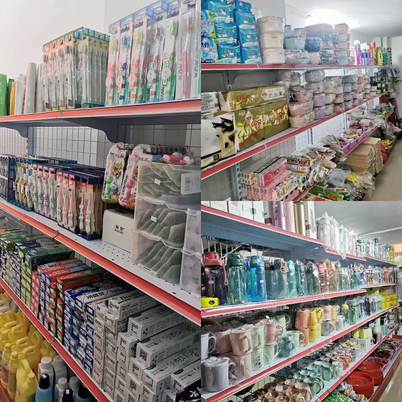 日用品经销部